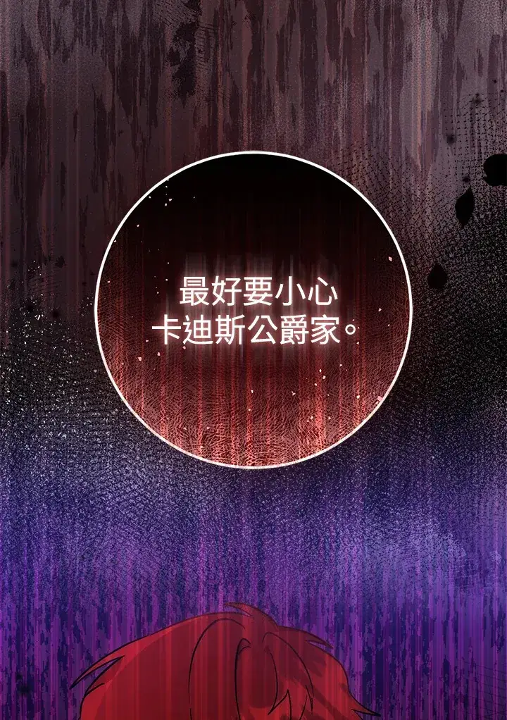 漫画《成为病弱女主角的妹妹》第23话第109张图