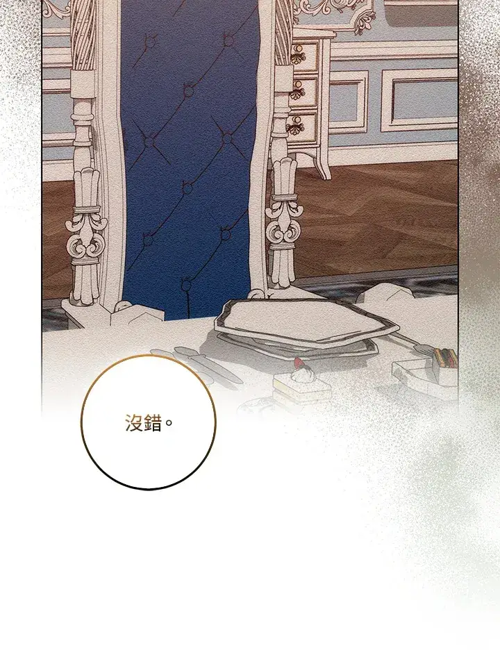 漫画《成为病弱女主角的妹妹》第23话第13张图