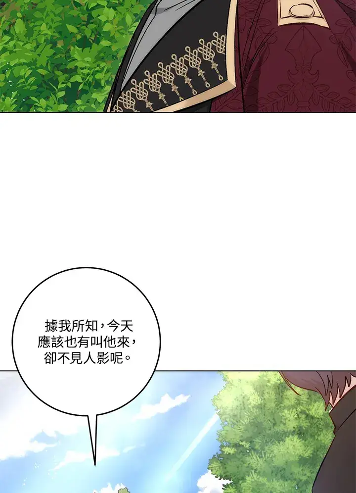 漫画《成为病弱女主角的妹妹》第23话第15张图