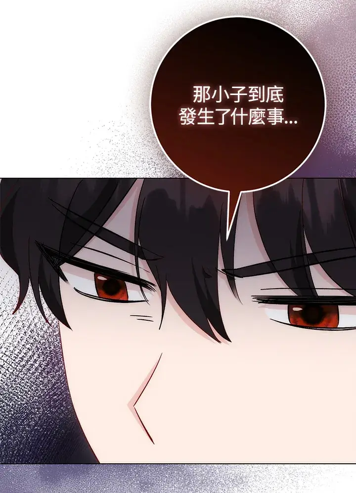 漫画《成为病弱女主角的妹妹》第23话第17张图