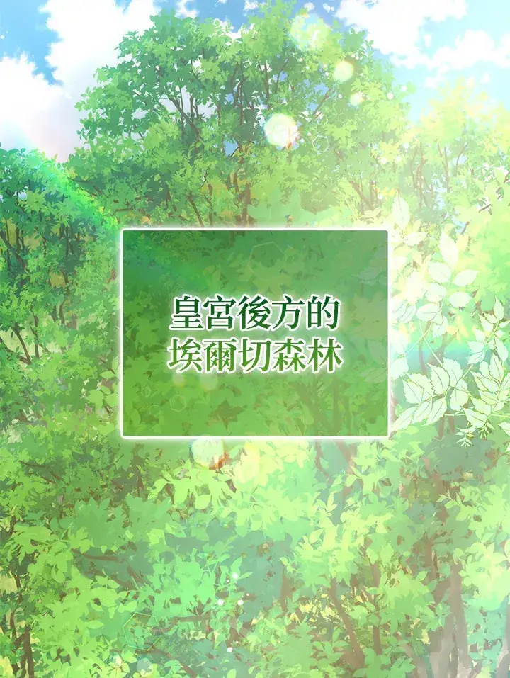 漫画《成为病弱女主角的妹妹》第23话第2张图