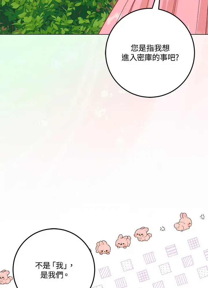 漫画《成为病弱女主角的妹妹》第23话第22张图