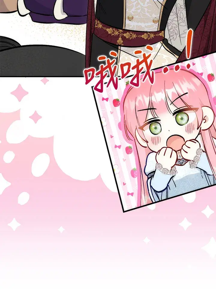 漫画《成为病弱女主角的妹妹》第23话第26张图