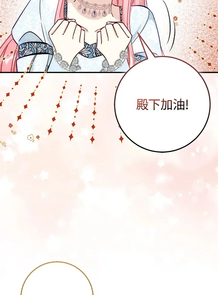 漫画《成为病弱女主角的妹妹》第23话第28张图