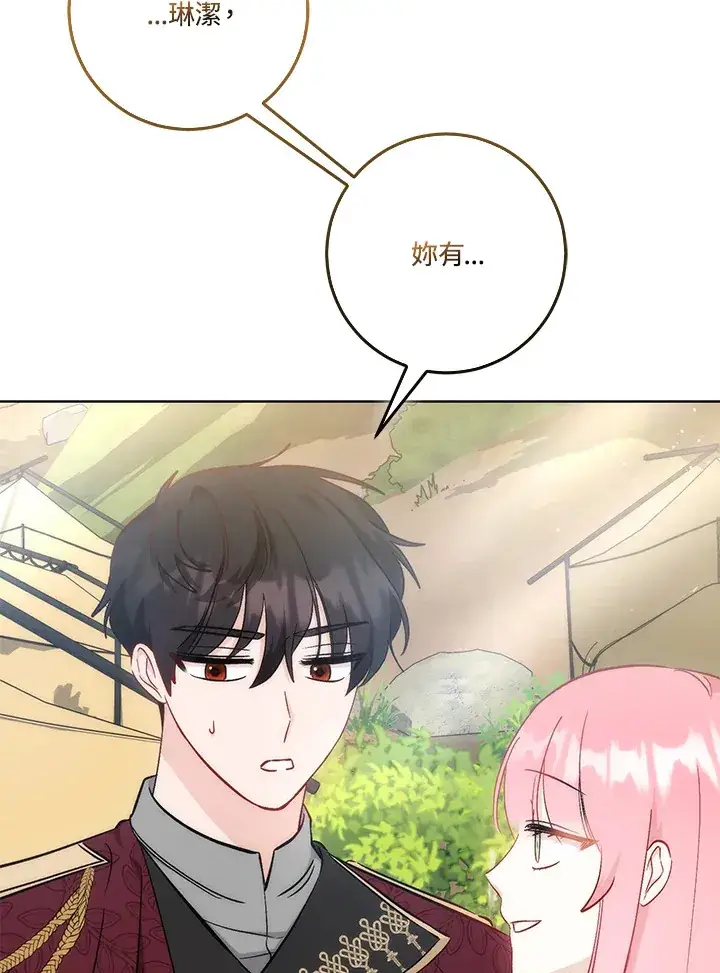 漫画《成为病弱女主角的妹妹》第23话第29张图