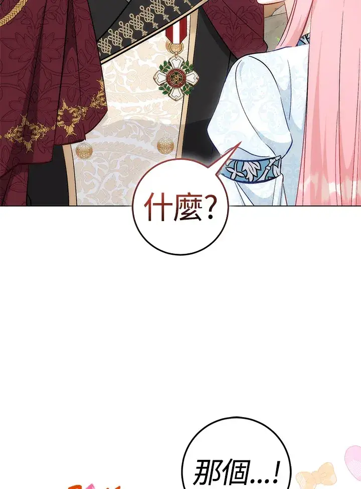 漫画《成为病弱女主角的妹妹》第23话第30张图