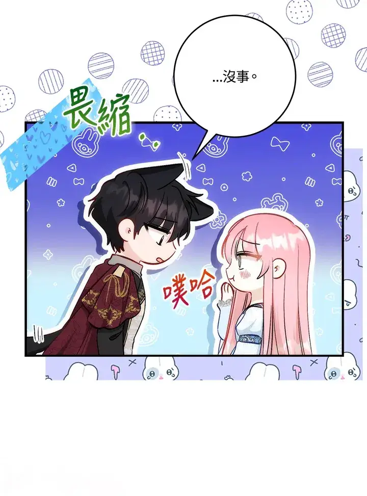 漫画《成为病弱女主角的妹妹》第23话第32张图
