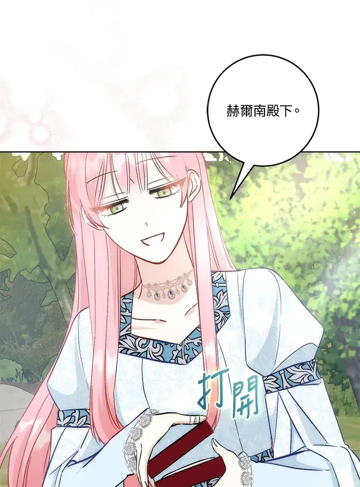 漫画《成为病弱女主角的妹妹》第23话第33张图