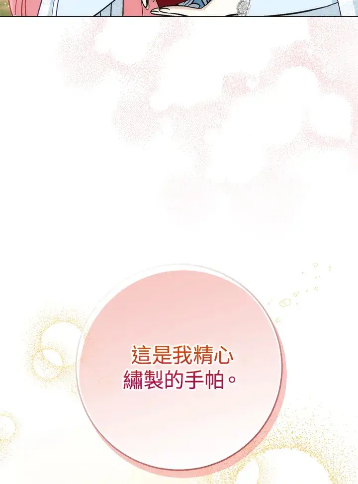 漫画《成为病弱女主角的妹妹》第23话第34张图