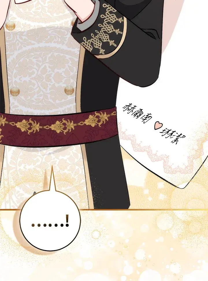 漫画《成为病弱女主角的妹妹》第23话第36张图