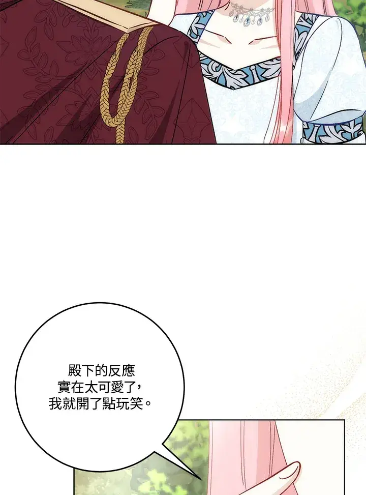 漫画《成为病弱女主角的妹妹》第23话第38张图