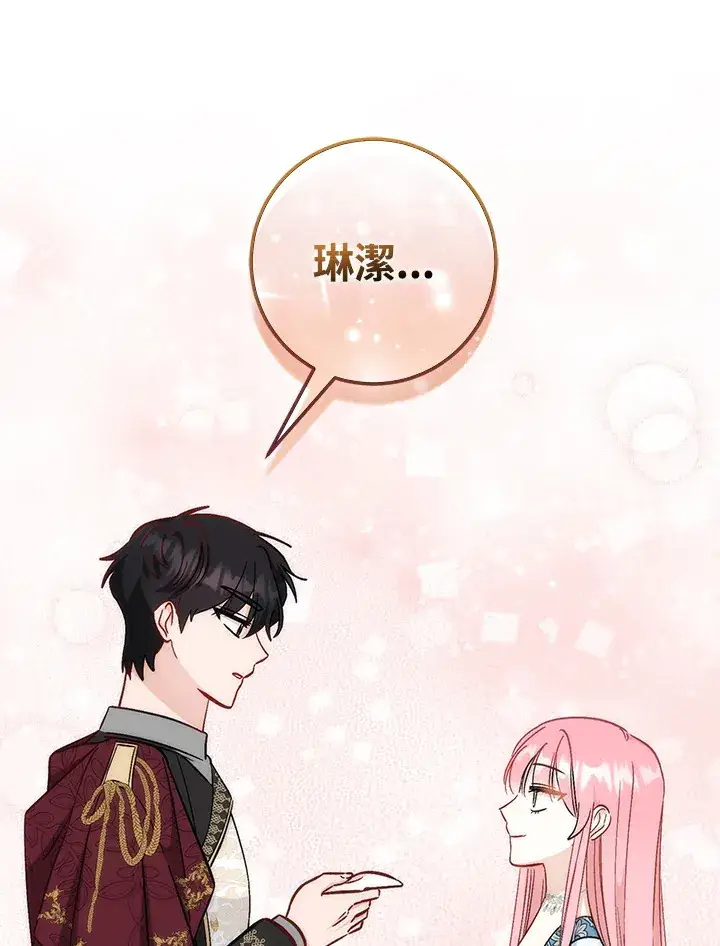 漫画《成为病弱女主角的妹妹》第23话第40张图