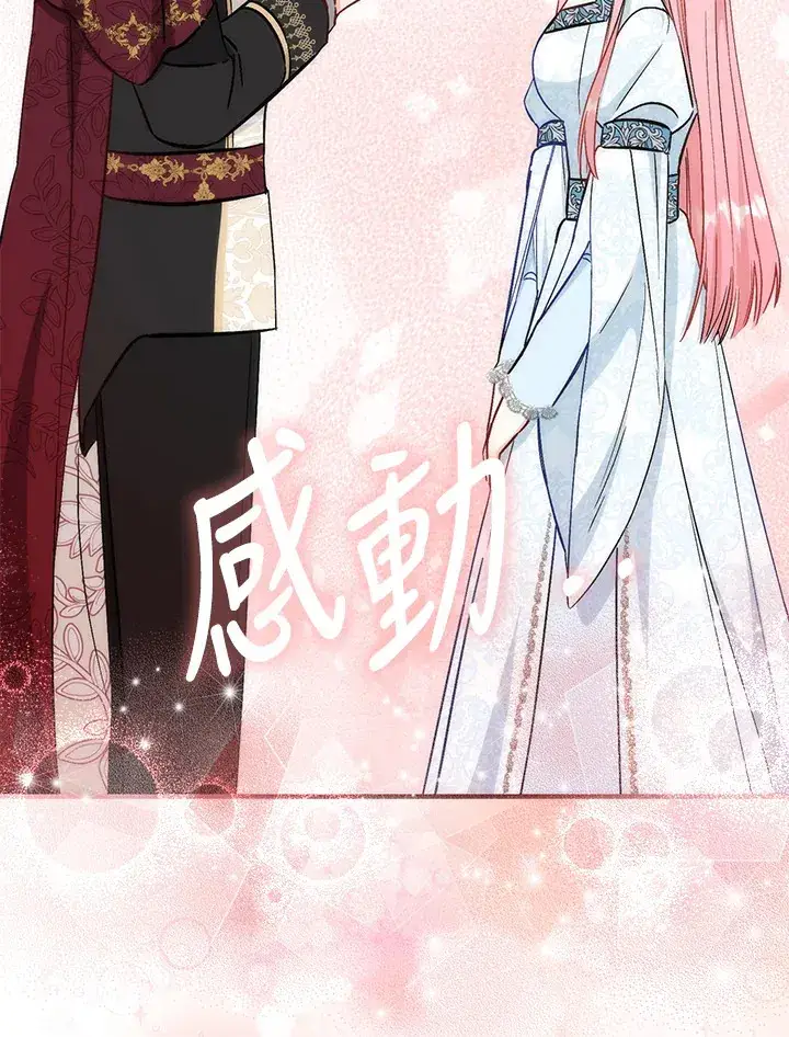 漫画《成为病弱女主角的妹妹》第23话第41张图