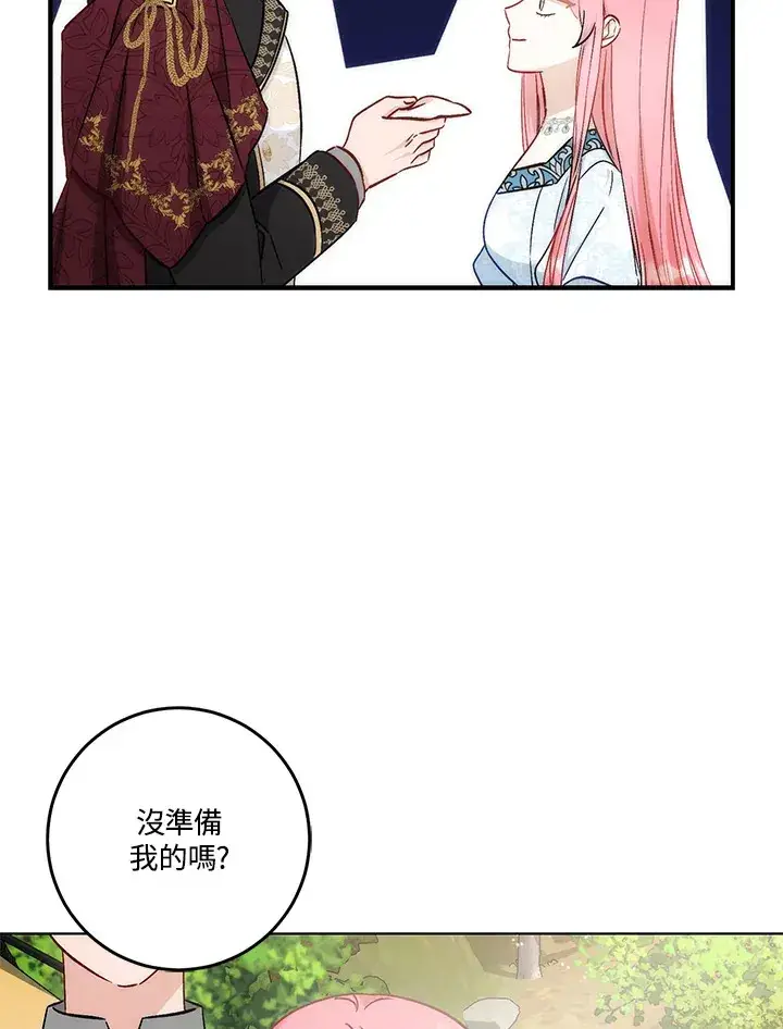 漫画《成为病弱女主角的妹妹》第23话第43张图