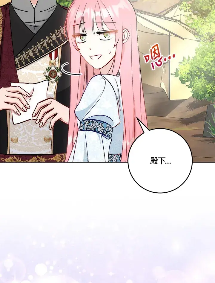 漫画《成为病弱女主角的妹妹》第23话第44张图