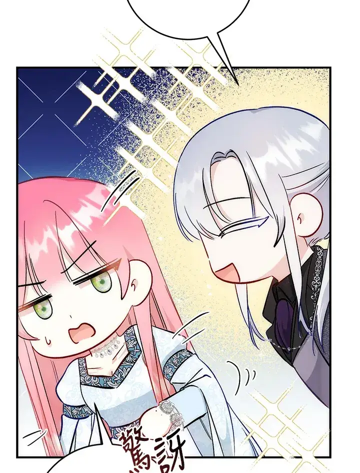 漫画《成为病弱女主角的妹妹》第23话第48张图