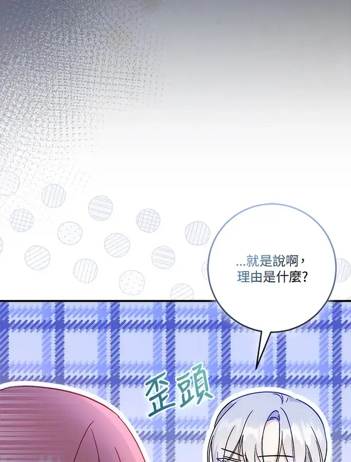 漫画《成为病弱女主角的妹妹》第23话第51张图