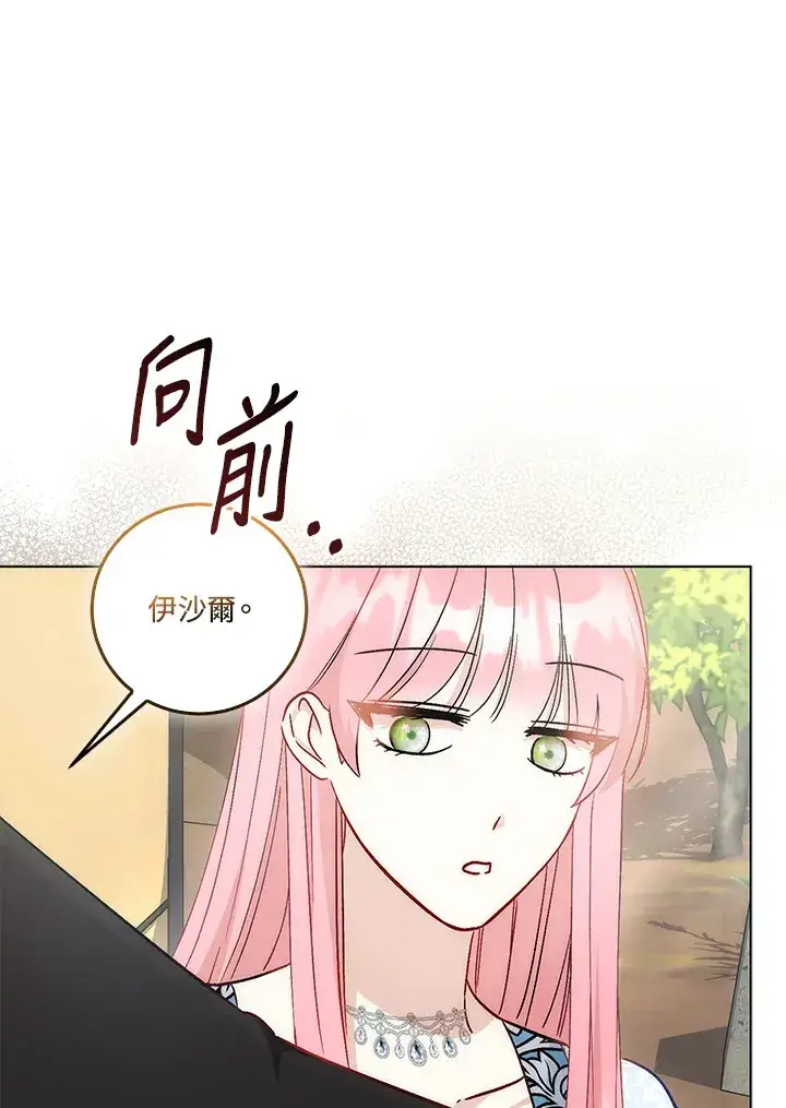 漫画《成为病弱女主角的妹妹》第23话第53张图