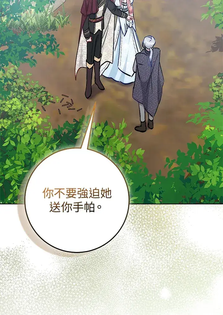 漫画《成为病弱女主角的妹妹》第23话第55张图