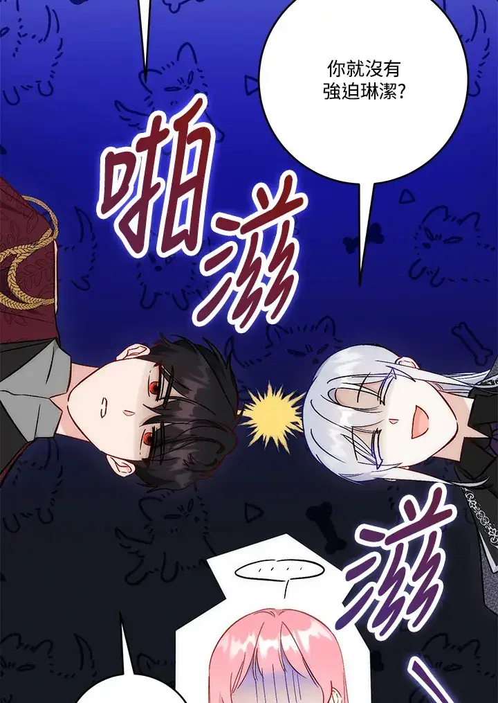 漫画《成为病弱女主角的妹妹》第23话第57张图