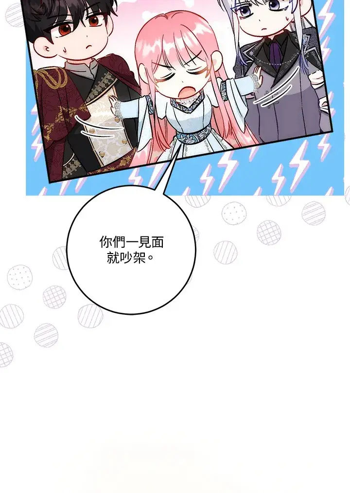 漫画《成为病弱女主角的妹妹》第23话第59张图