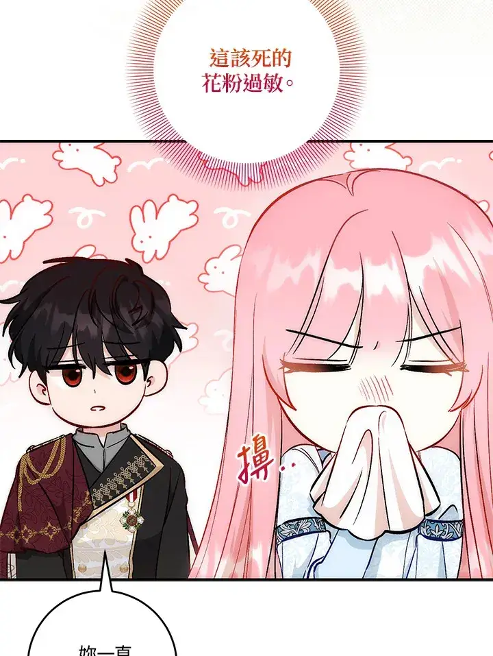 漫画《成为病弱女主角的妹妹》第23话第6张图