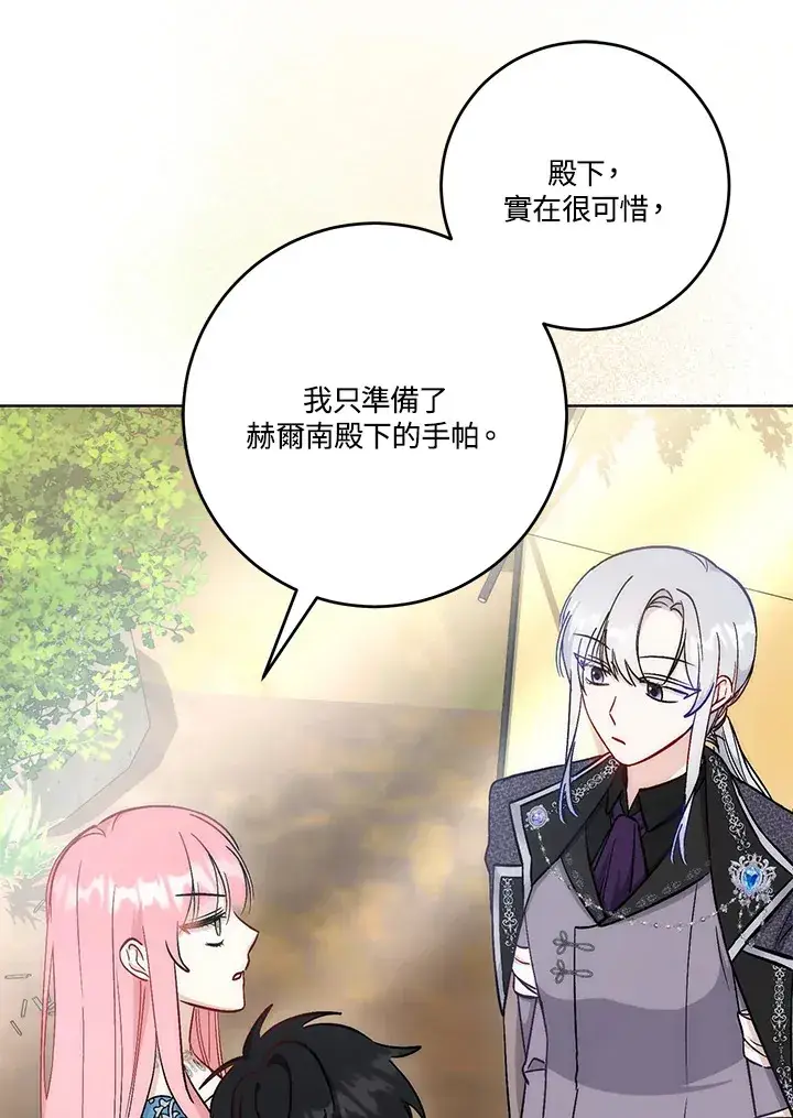 漫画《成为病弱女主角的妹妹》第23话第60张图