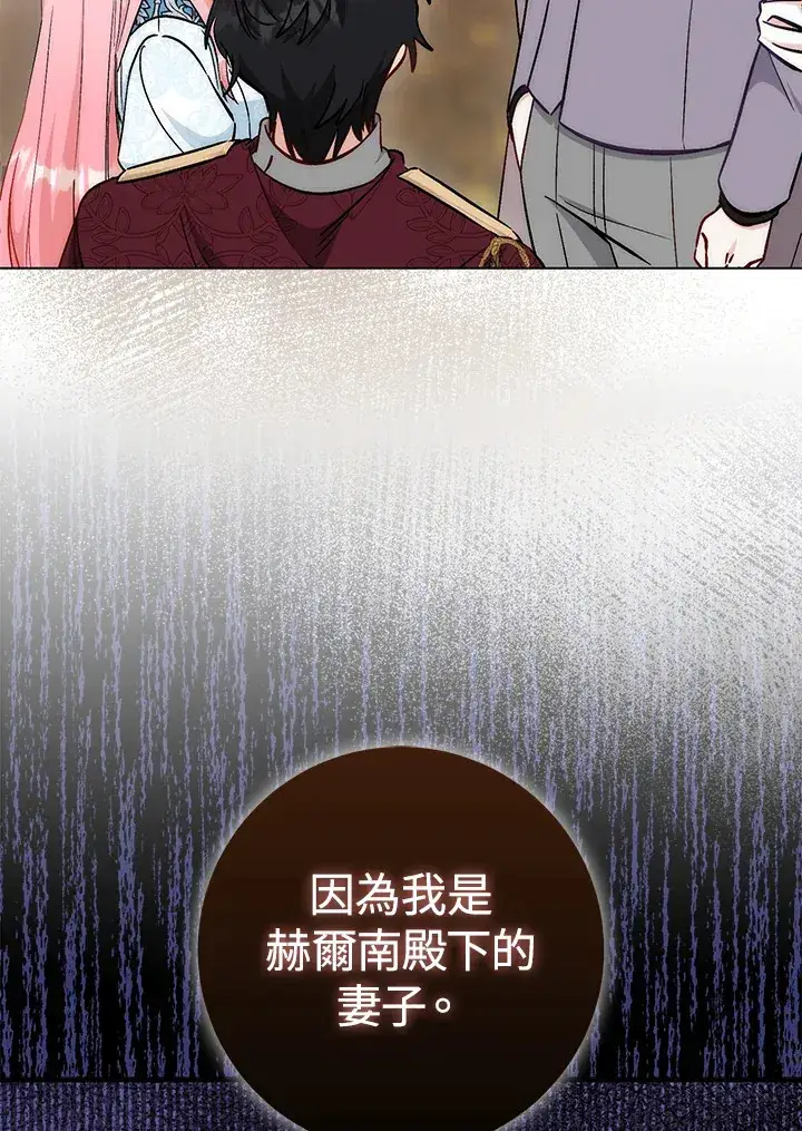 漫画《成为病弱女主角的妹妹》第23话第61张图