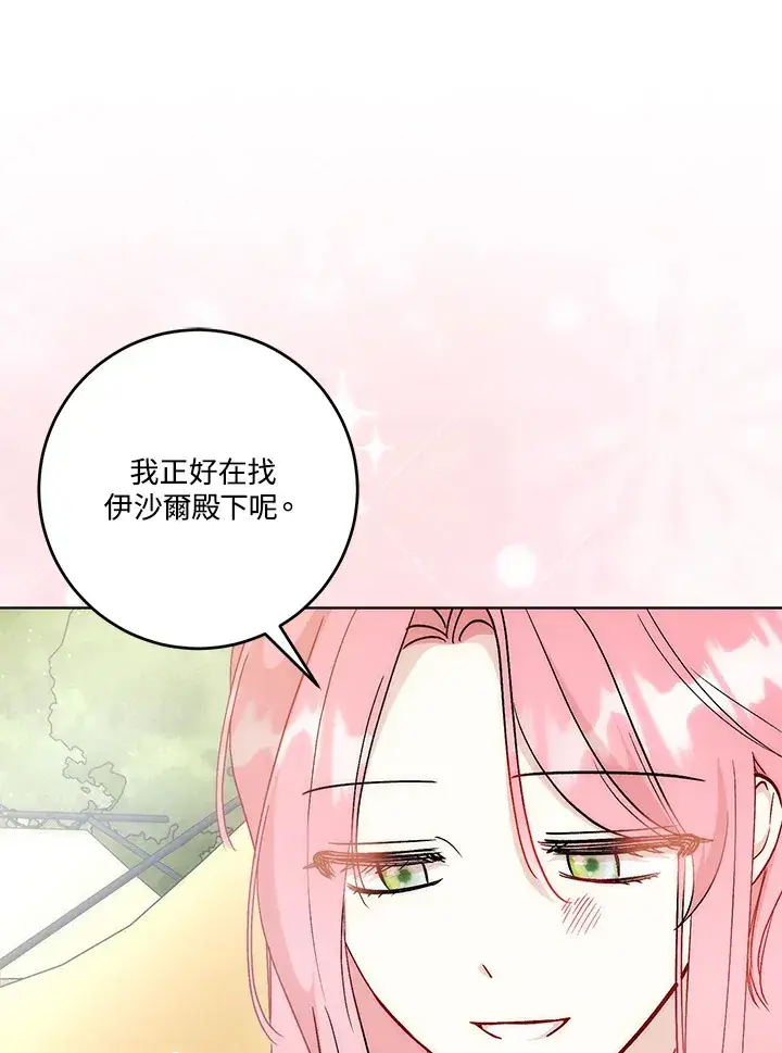 漫画《成为病弱女主角的妹妹》第23话第66张图
