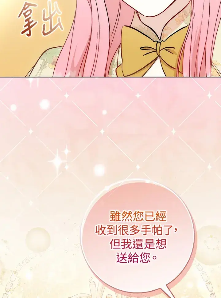 漫画《成为病弱女主角的妹妹》第23话第67张图