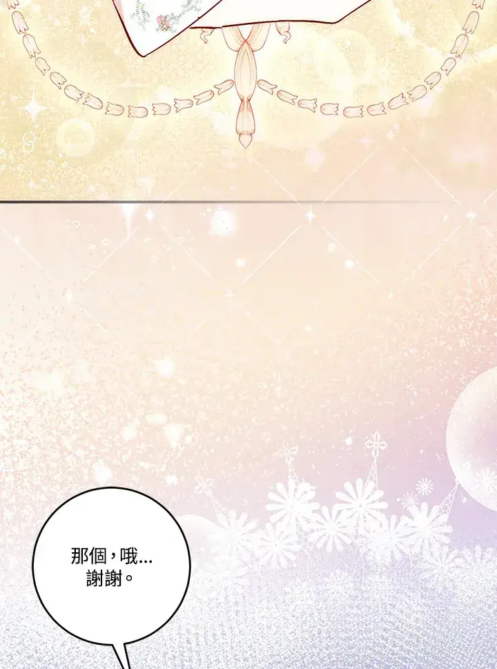 漫画《成为病弱女主角的妹妹》第23话第69张图
