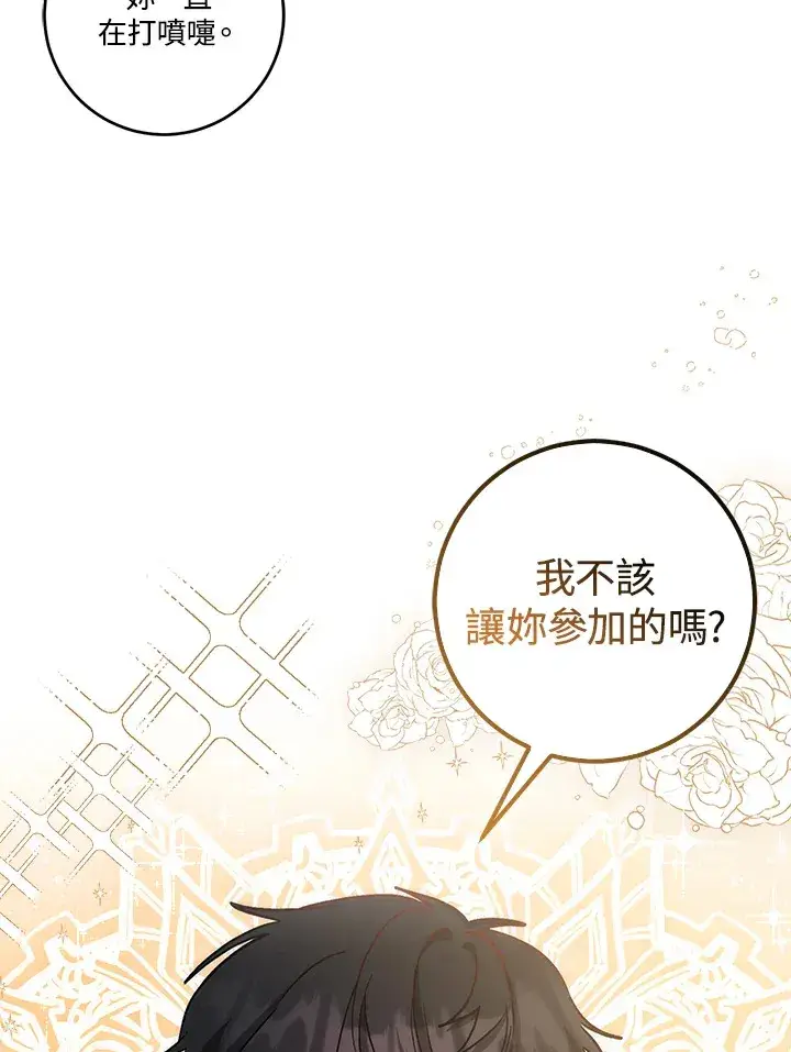 漫画《成为病弱女主角的妹妹》第23话第7张图