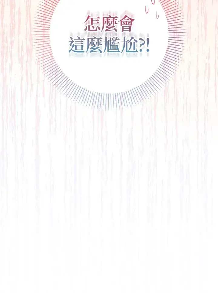 漫画《成为病弱女主角的妹妹》第23话第72张图