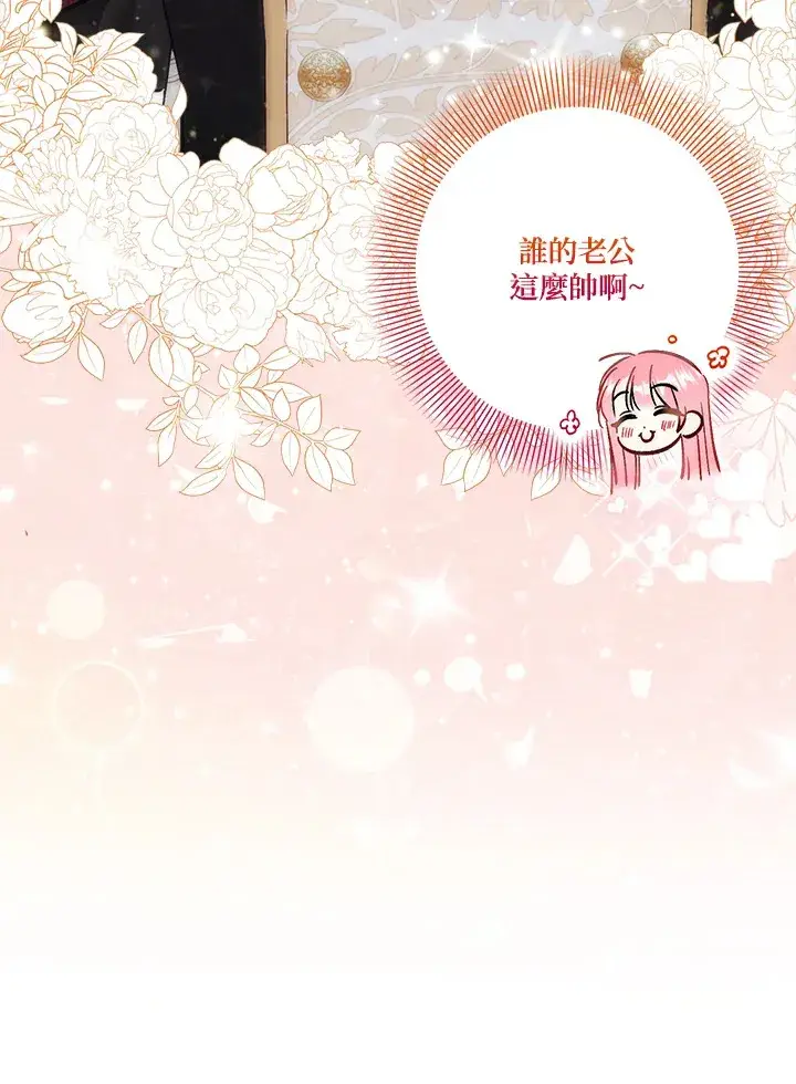 漫画《成为病弱女主角的妹妹》第23话第78张图