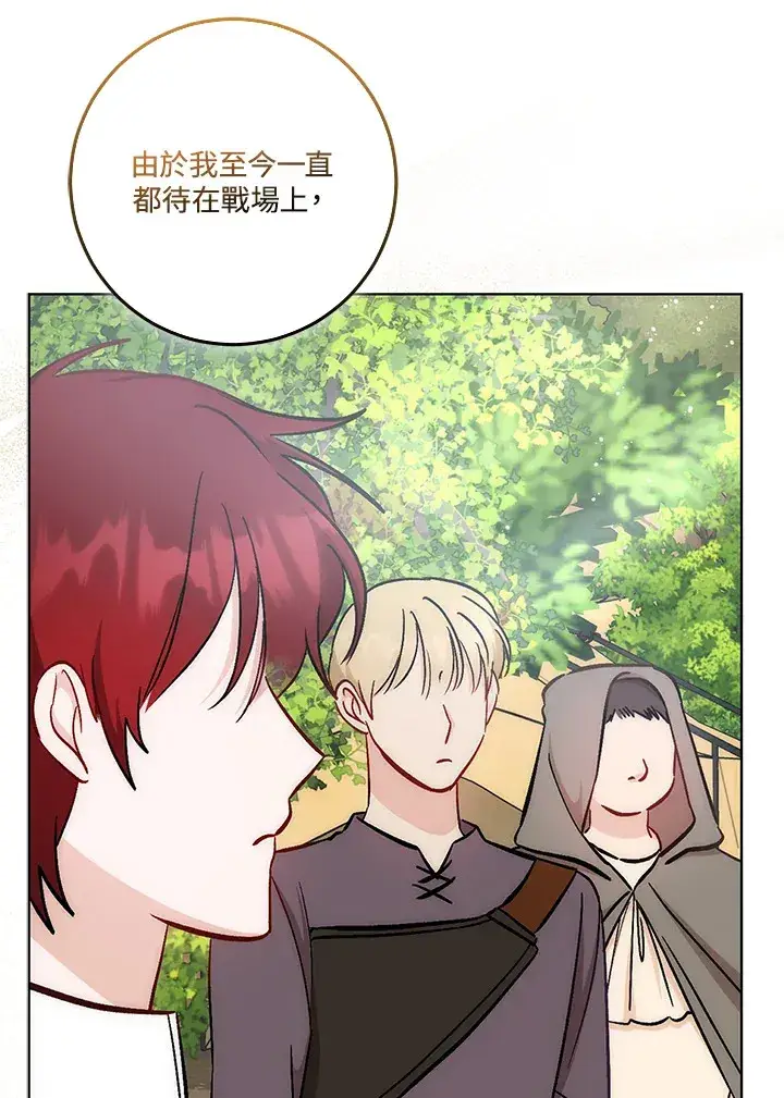 漫画《成为病弱女主角的妹妹》第23话第79张图