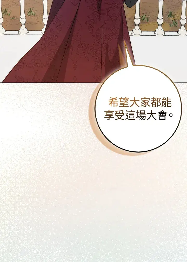 漫画《成为病弱女主角的妹妹》第23话第82张图