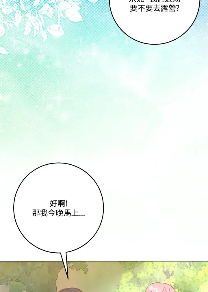 漫画《成为病弱女主角的妹妹》第23话第86张图