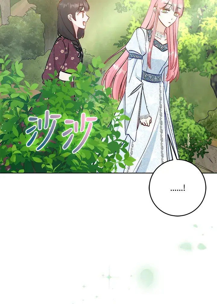 漫画《成为病弱女主角的妹妹》第23话第87张图