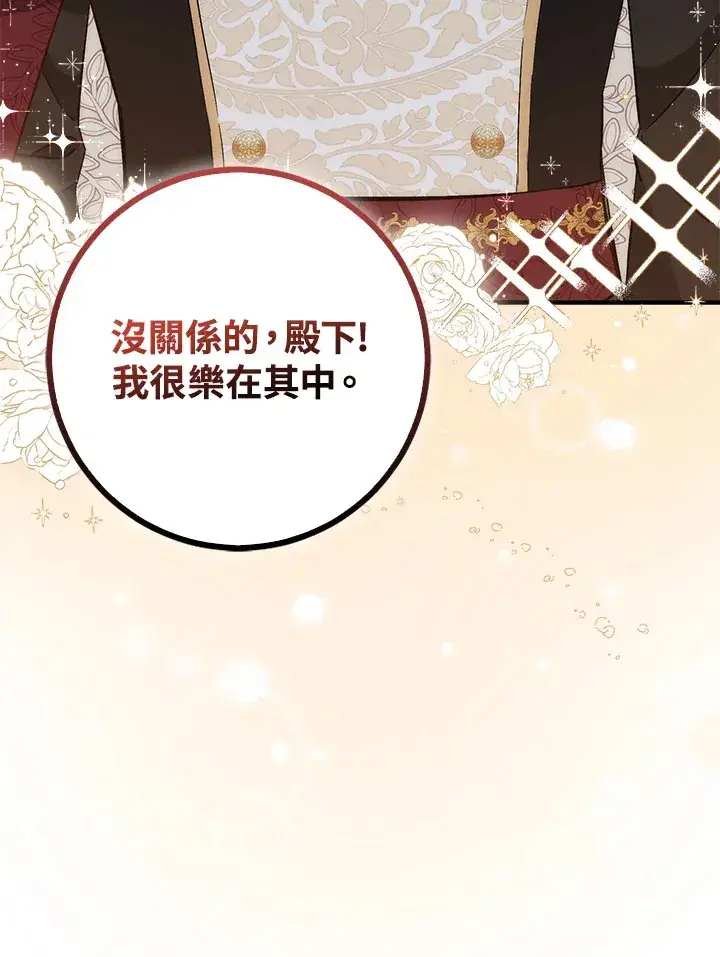 漫画《成为病弱女主角的妹妹》第23话第9张图