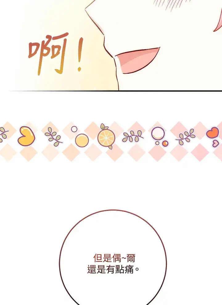 漫画《成为病弱女主角的妹妹》第23话第94张图