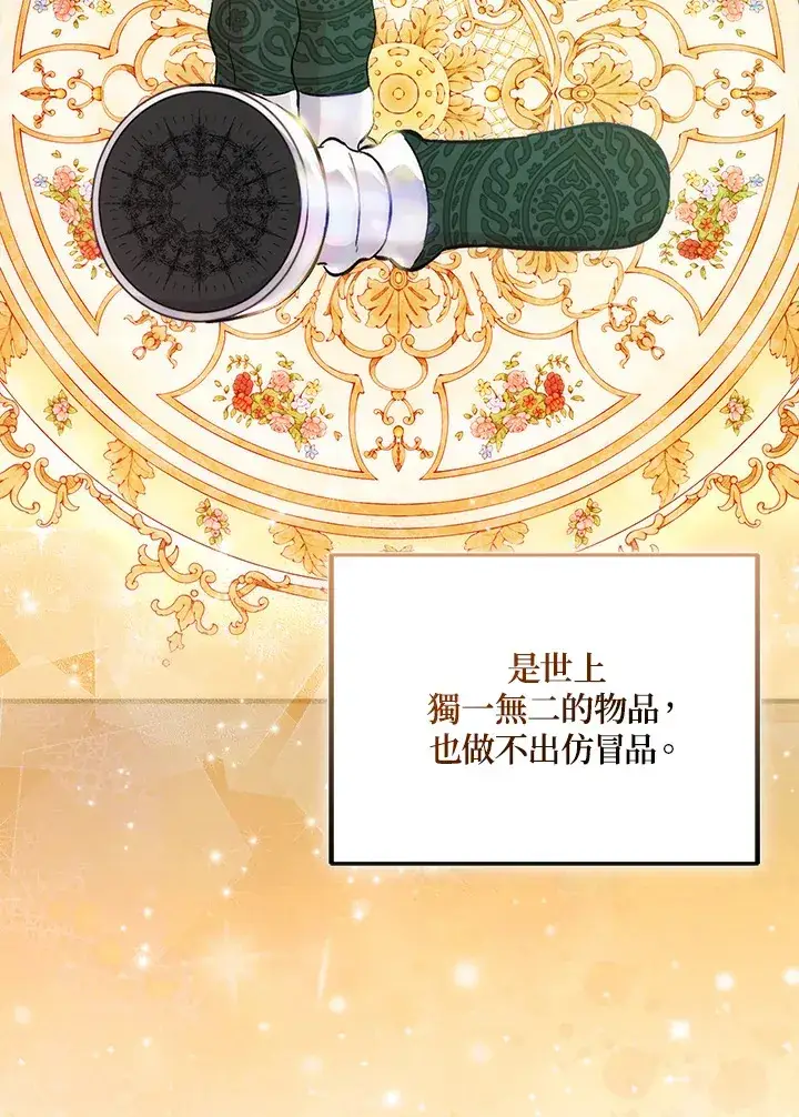 漫画《成为病弱女主角的妹妹》第24话第10张图