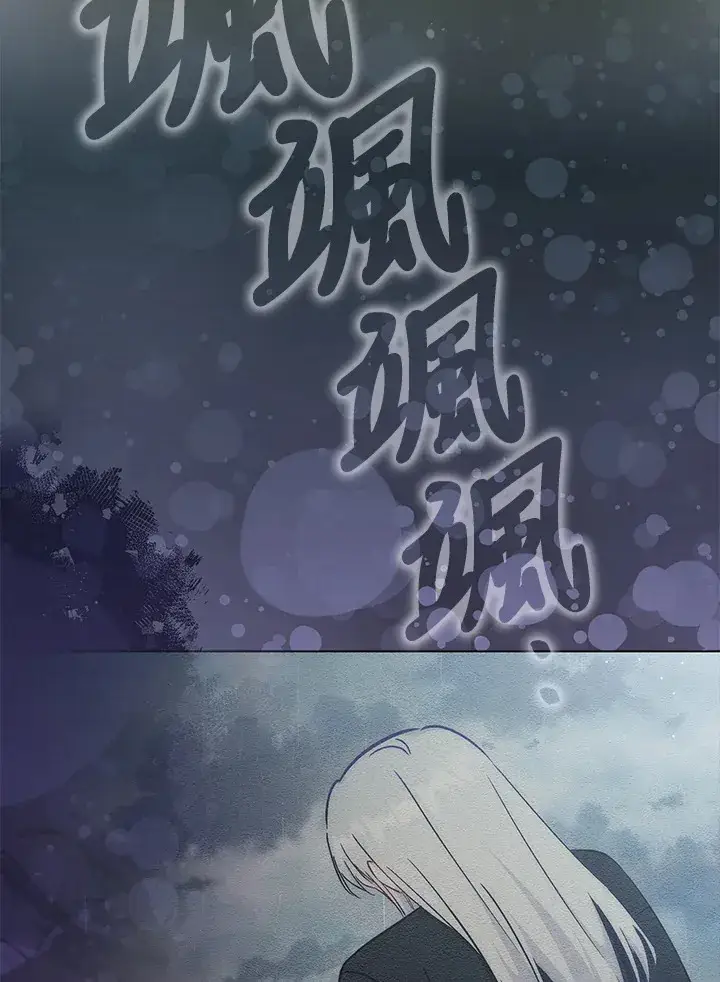 漫画《成为病弱女主角的妹妹》第24话第104张图