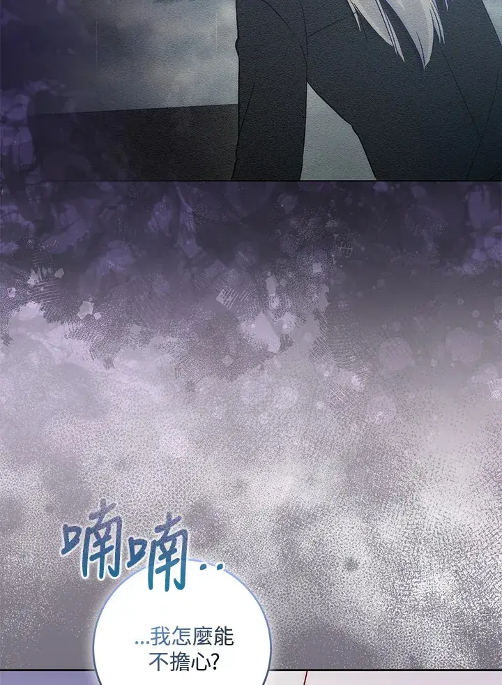 漫画《成为病弱女主角的妹妹》第24话第105张图