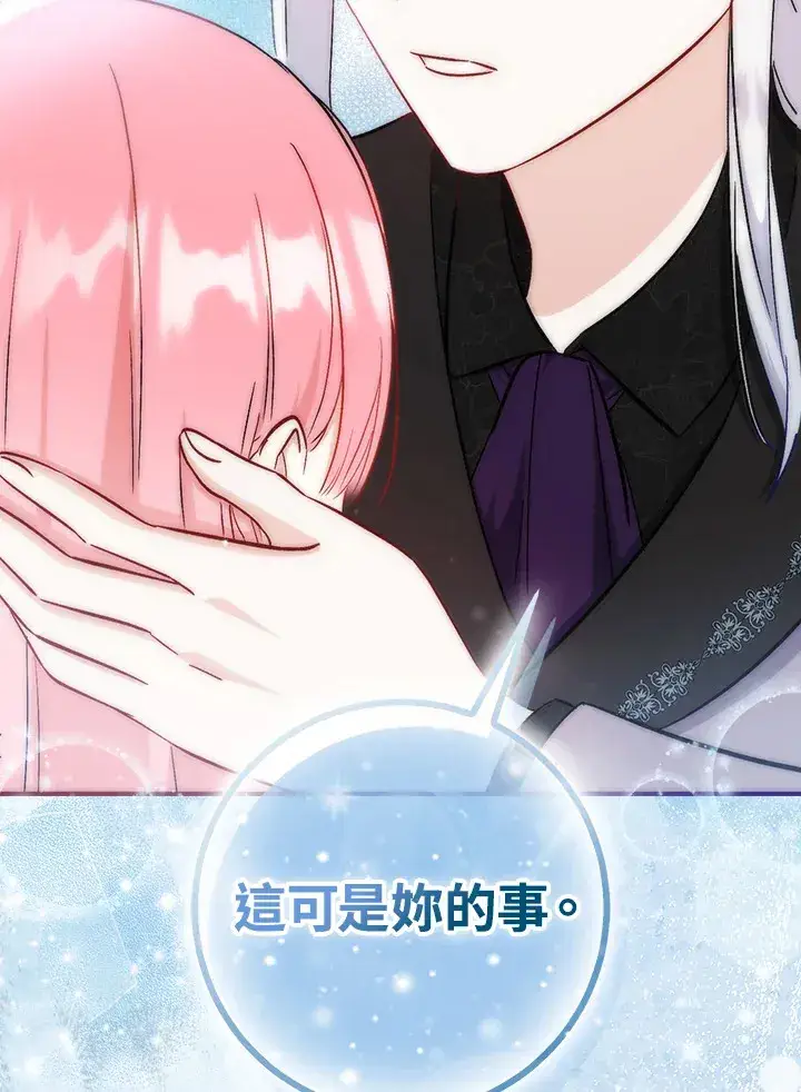 漫画《成为病弱女主角的妹妹》第24话第109张图
