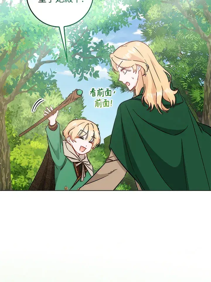 漫画《成为病弱女主角的妹妹》第24话第17张图