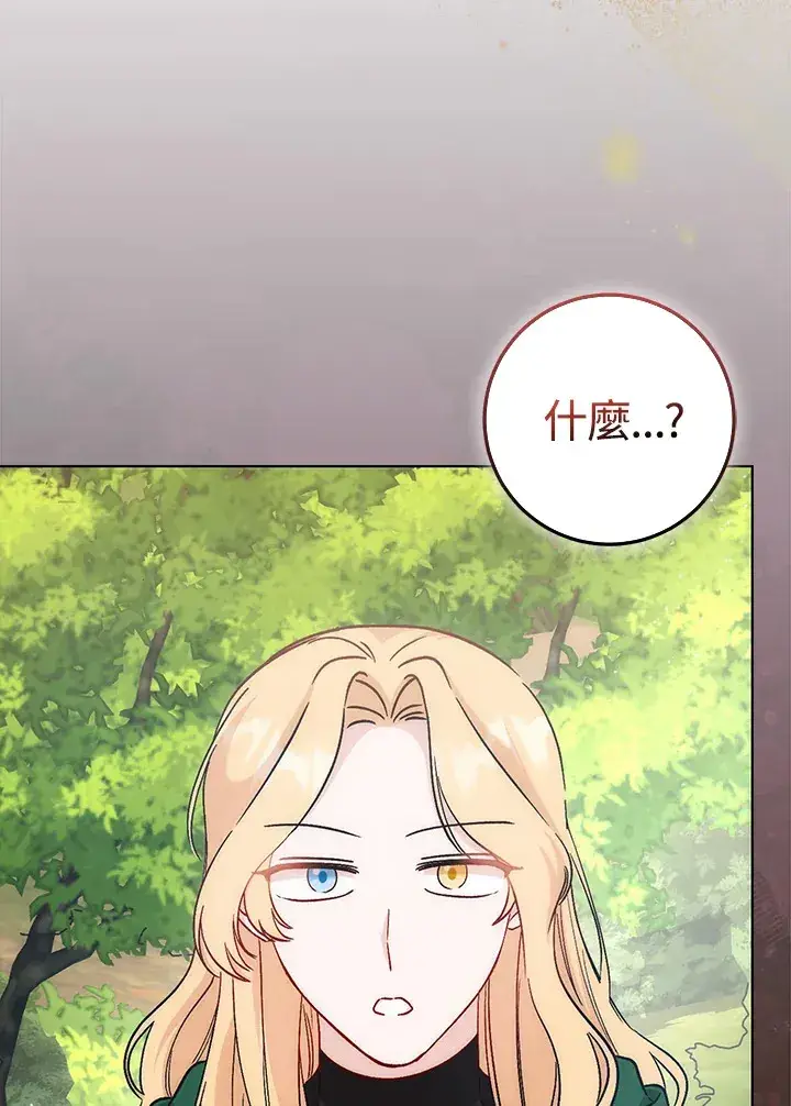漫画《成为病弱女主角的妹妹》第24话第2张图