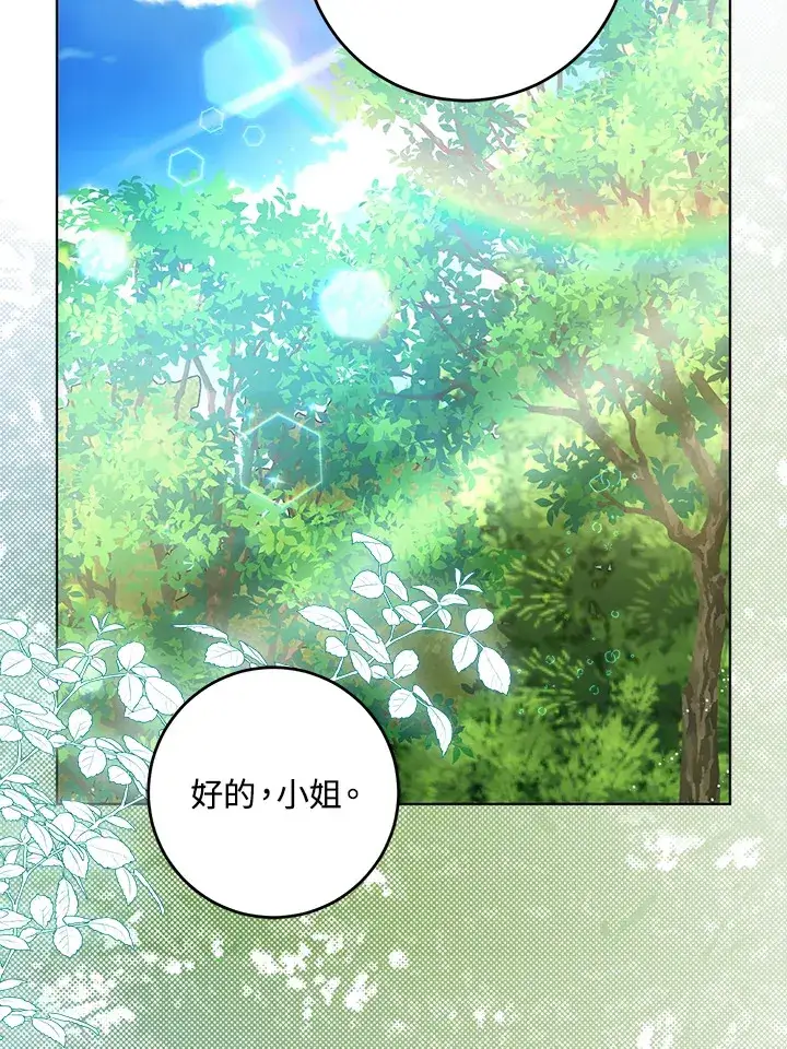 漫画《成为病弱女主角的妹妹》第24话第20张图
