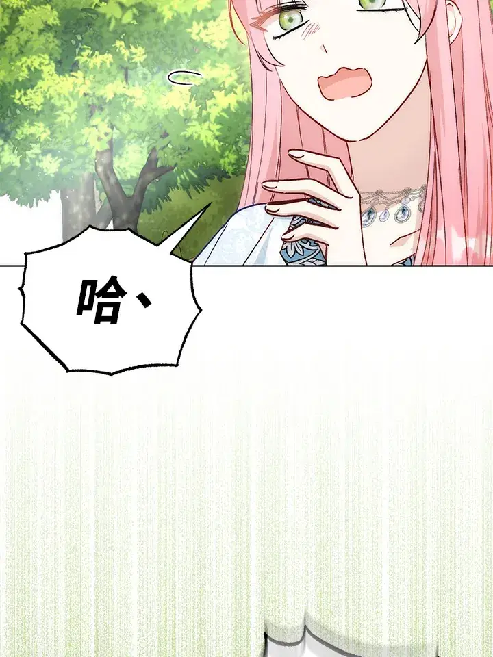 漫画《成为病弱女主角的妹妹》第24话第22张图