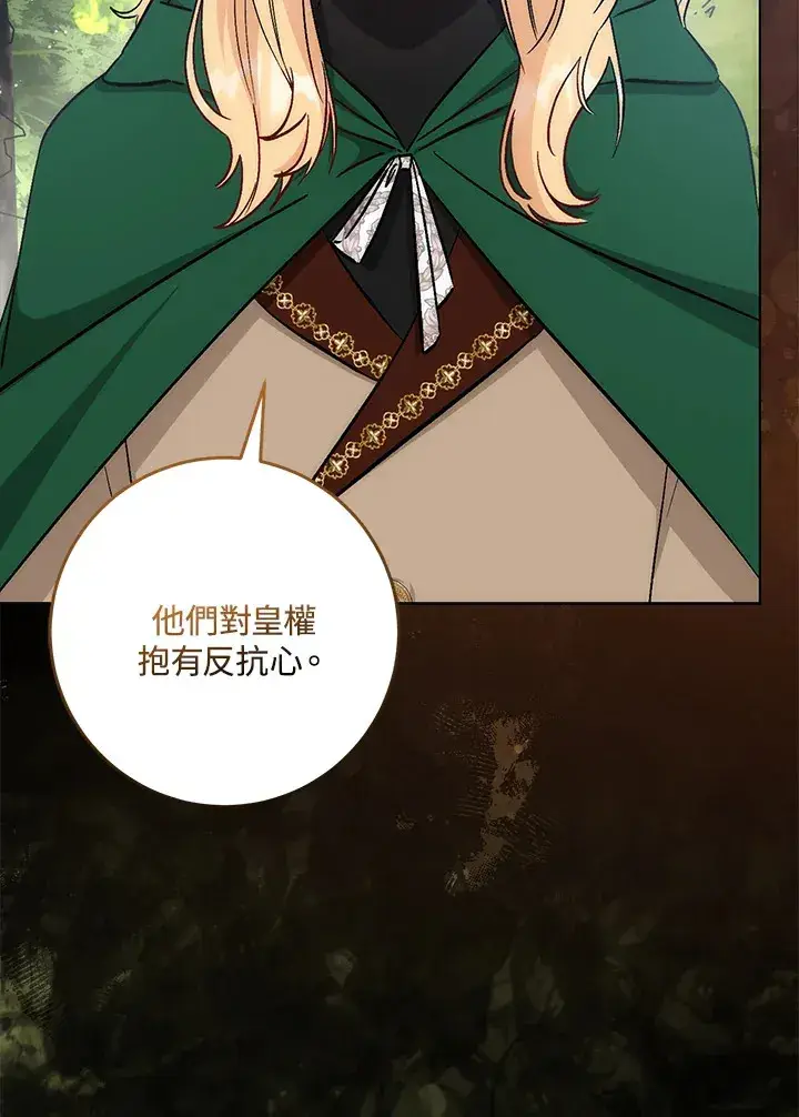 漫画《成为病弱女主角的妹妹》第24话第3张图