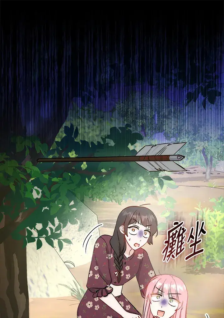 漫画《成为病弱女主角的妹妹》第24话第30张图